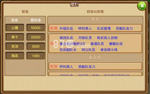 《弹弹堂S》PVP新玩法来袭战队系统曝光_游戏资讯-游民部落(gamecolg.com)
