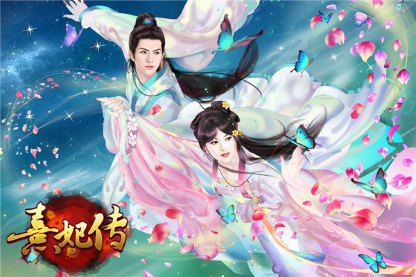 《熹妃传》伴君化蝶飞十世情缘第三世解析_游戏资讯-游民部落(gamecolg.com)