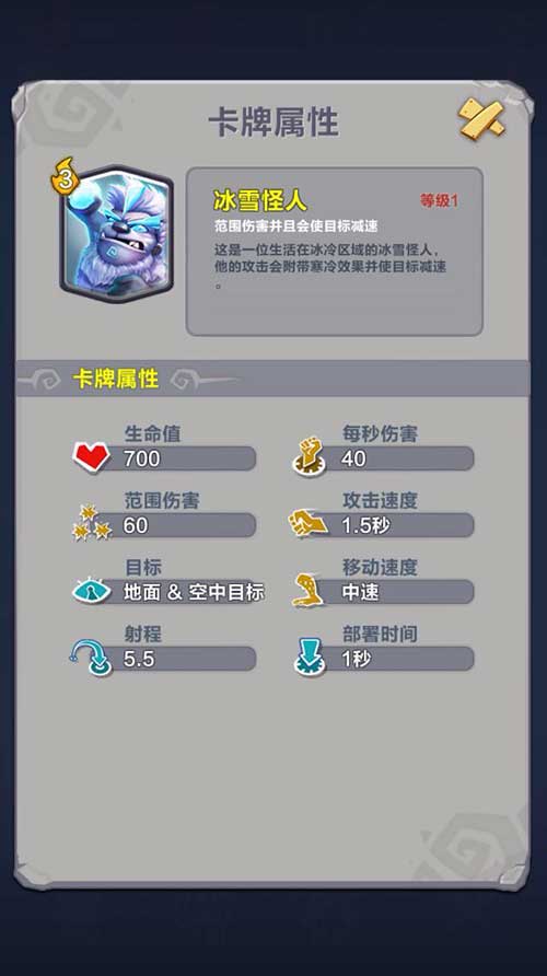 《疯狂原始人》传奇卡获得方法介绍全方位卡牌解析_游戏资讯-游民部落(gamecolg.com)