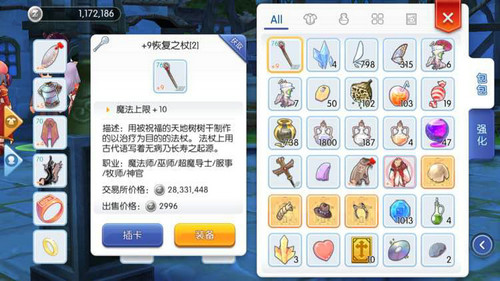 《仙境传说RO》特色装备玩法装备成长不再枯燥_游戏资讯-游民部落(gamecolg.com)