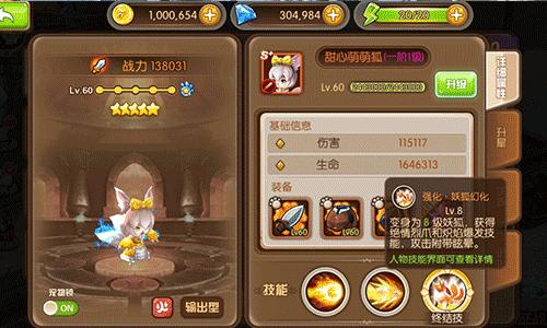 《守护之战》宠物大阅兵神奇宠物在这里_游戏资讯-游民部落(gamecolg.com)