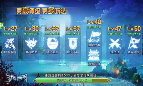 《梦想江湖》研发进度前瞻新内容抢先看_游戏资讯-游民部落(gamecolg.com)