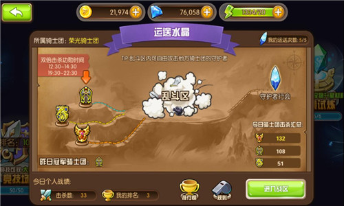 生命诚可贵人头价更高《守护之战》战场手册_游戏资讯-游民部落(gamecolg.com)