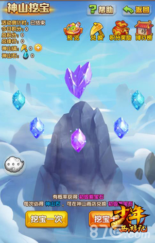 《少年西游记》“羽化飞天”新资料片首曝_游戏资讯-游民部落(gamecolg.com)