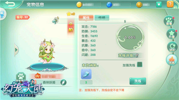 《幻宠大陆》爱它就养它萌宠养成初探_游戏资讯-游民部落(gamecolg.com)