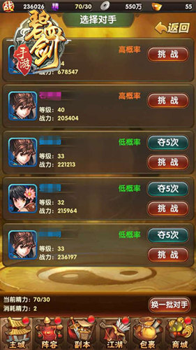 《碧血剑》夺宝大行动不服来战_游戏资讯-游民部落(gamecolg.com)