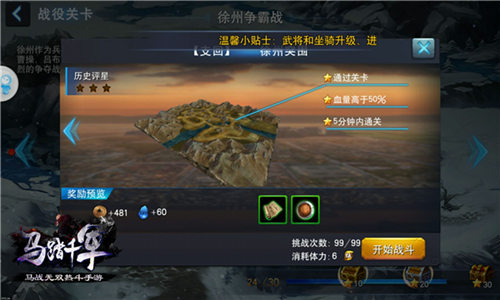《马踏千军》打造极品神装装备获取攻略_游戏资讯-游民部落(gamecolg.com)