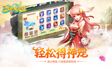 《西游女儿国》八技神兽轻松合极品神宠亮相