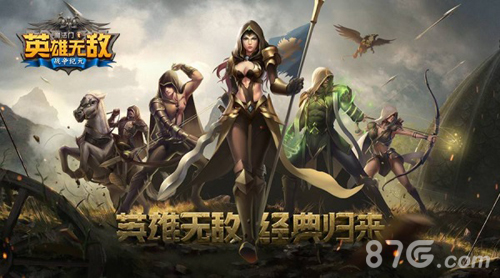 《魔法门之英雄无敌:战争纪元》全平台不限号上线_游戏资讯-游民部落(gamecolg.com)