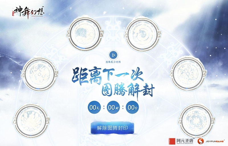 识纹知章《神舞幻想》角色专题及配音团曝光_游戏资讯-游民部落(gamecolg.com)