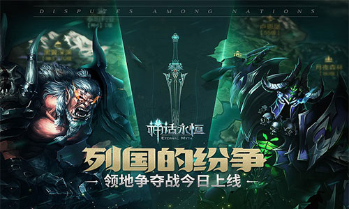 迪丽热巴力荐《神话永恒》领地争夺战今日重磅上线_游戏资讯-游民部落(gamecolg.com)