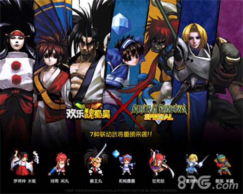 2017战略RPG手游《欢乐魏蜀吴》与《侍魂》进行IP联动_游戏资讯-游民部落(gamecolg.com)