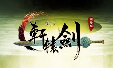 造世神鼎《轩辕剑之汉之云》十大神器之神农鼎