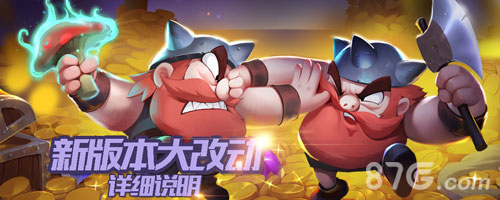 神宠还是神坑?《野蛮人大作战》宠物解析_游戏资讯-游民部落(gamecolg.com)
