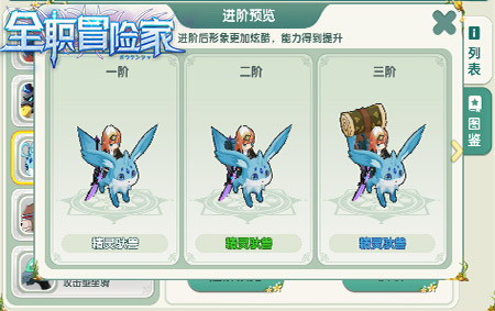 2144《全职冒险家》之坐骑界的“变形金刚”_游戏资讯-游民部落(gamecolg.com)