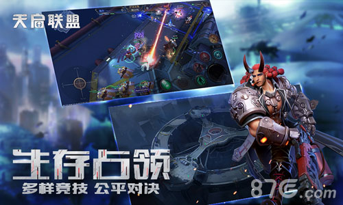 《天启联盟》iOS公测时间公布集结福利拿到手软！_游戏资讯-游民部落(gamecolg.com)