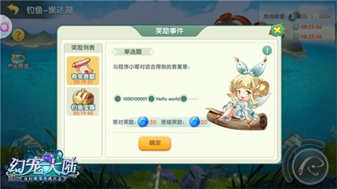 鱼塘霸主《幻宠大陆》二测休闲钓鱼玩法介绍_游戏资讯-游民部落(gamecolg.com)