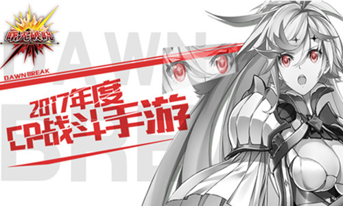 《曙光破晓》9月20日全渠道首测开启_游戏资讯-游民部落(gamecolg.com)
