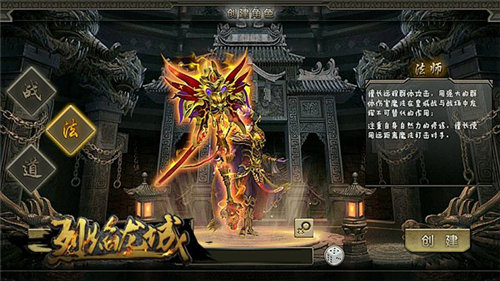 扬长避短《烈焰龙城》职业强弱不烦恼_游戏资讯-游民部落(gamecolg.com)