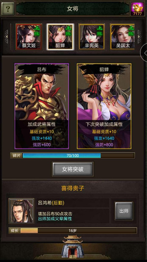 巾帼不让须眉《国战天下》女将集结再战三国_游戏资讯-游民部落(gamecolg.com)
