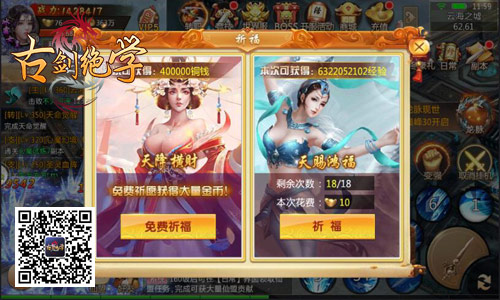 海量福利秀出来冰河《古剑绝学》带你玩转修仙_游戏资讯-游民部落(gamecolg.com)