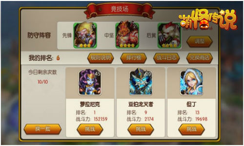 萌怪传说解锁三位一体新玩法_游戏资讯-游民部落(gamecolg.com)