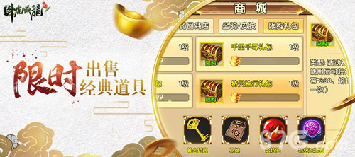 双十二血拼攻略《卧虎藏龙贰》年度福利狂欢开启_游戏资讯-游民部落(gamecolg.com)