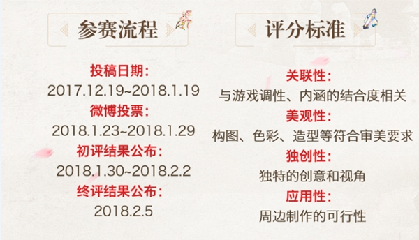 玲珑心思《宫廷计》手游周边创意设计大赛_游戏资讯-游民部落(gamecolg.com)