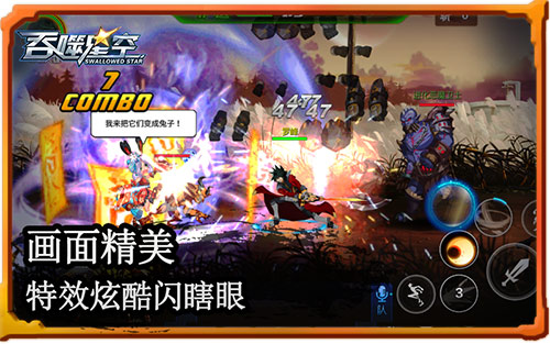 闪花眼《吞噬星空》手游超次元战斗场面太炫_游戏资讯-游民部落(gamecolg.com)