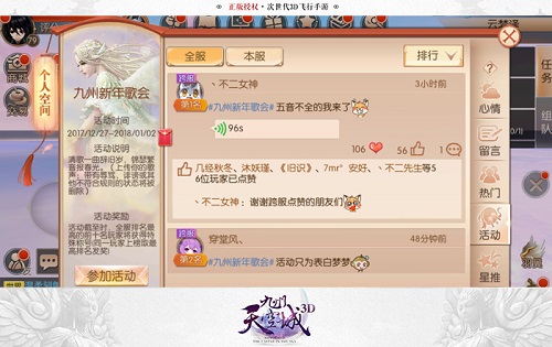 《九州天空城3D》空间翻新升级秀出最美的自己-游民部落(gamecolg.com)