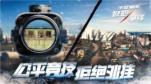 凛冬来袭《生死狙击》手游将迎来全新版本_游戏资讯-游民部落(gamecolg.com)
