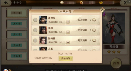 《一骑当千2》不服我们斗将台相见_游戏资讯-游民部落(gamecolg.com)