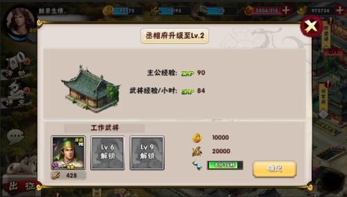 《横扫三军》内政系统之科技_游戏资讯-游民部落(gamecolg.com)