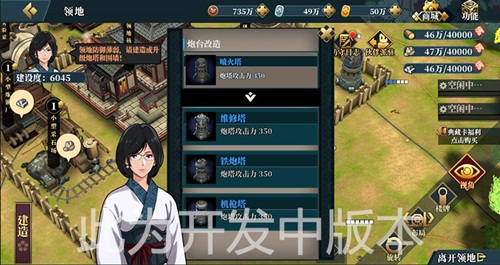《甲铁城的卡巴内瑞》全新领地玩法曝光_游戏资讯-游民部落(gamecolg.com)