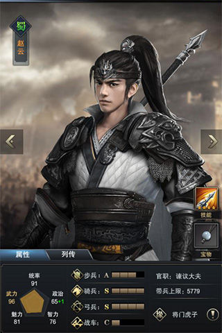 《三国群英传_霸王之业》武将搭配最强阵容养成_游戏资讯-游民部落(gamecolg.com)