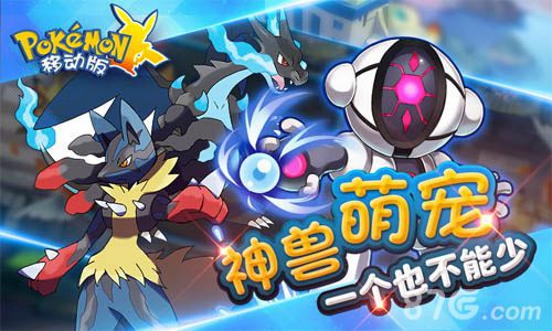 《口袋妖怪移动版》主导卡牌新玩法小精灵萌萌哒_游戏资讯-游民部落(gamecolg.com)