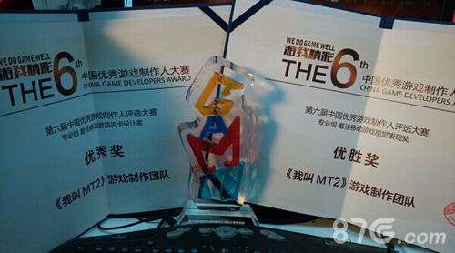 2014《我叫MT2》卫冕CGDA双大奖卓越游戏再创新高_游戏资讯-游民部落(gamecolg.com)
