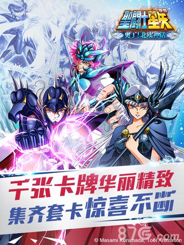 《圣斗士星矢》资料片开启为女神释放小宇宙_游戏资讯-游民部落(gamecolg.com)