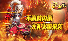 《潮西游》ios越狱不删档内测震撼首发惊喜不断