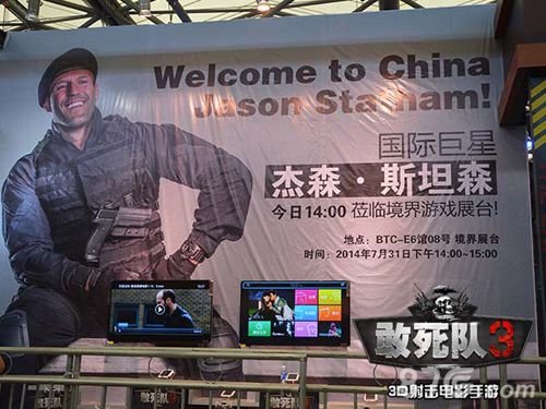 《敢死队3》硬汉杰森斯坦森和你不见不散_游戏资讯-游民部落(gamecolg.com)