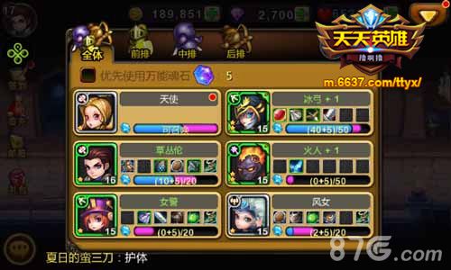 《天天英雄》召唤祭坛界面凭空而来还是钱的力量_游戏资讯-游民部落(gamecolg.com)