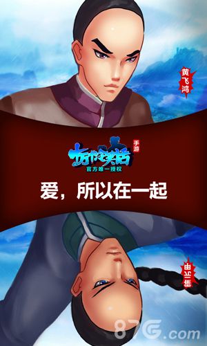 《十万个冷笑话》手游混搭真绝色有爱才在一起_游戏资讯-游民部落(gamecolg.com)