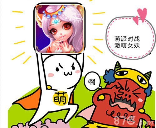 《女妖》APP正式上架和女妖来一场浪漫约会吧!_游戏资讯-游民部落(gamecolg.com)