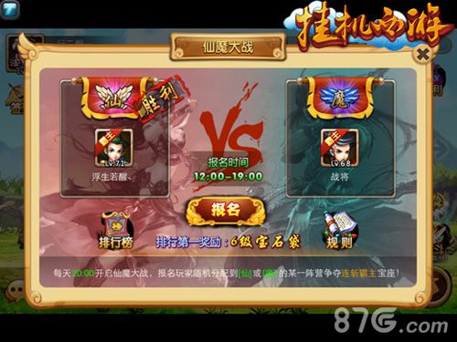 《挂机西游》新版本上线特色内容大盘点_游戏资讯-游民部落(gamecolg.com)