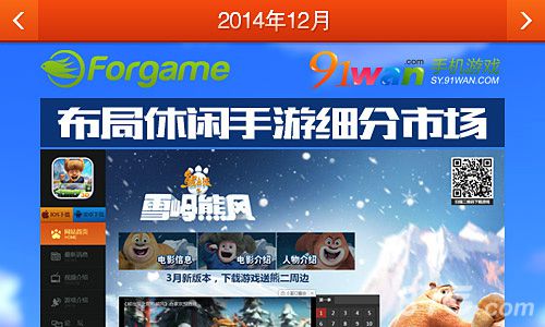 熊出没之雪岭熊风手游一百天纪念日游戏内容回顾_游戏资讯-游民部落(gamecolg.com)