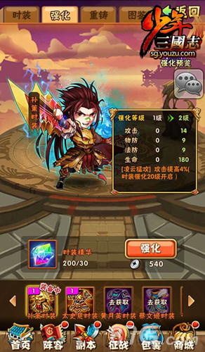 《少年三国志》新资料片上线更新内容曝光_游戏资讯-游民部落(gamecolg.com)