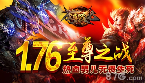 至尊战纪二测人数爆表登录送神器_游戏资讯-游民部落(gamecolg.com)