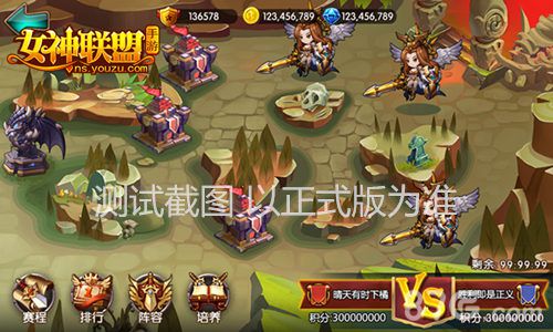 女神联盟手游V2.2新版本来袭公会争霸战开启_游戏资讯-游民部落(gamecolg.com)