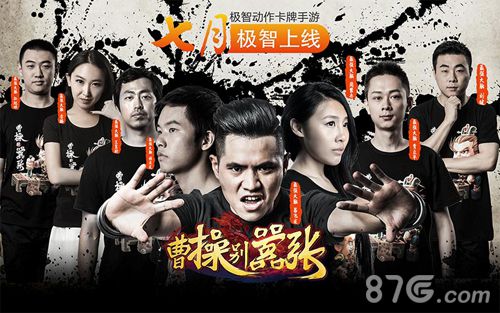 曹操别嚣张今日上线安卓平台海量福利嚣张临门_游戏资讯-游民部落(gamecolg.com)