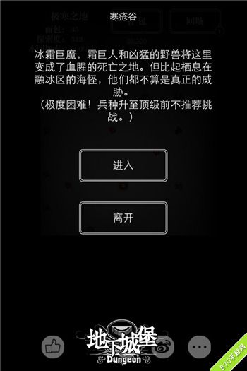 《地下城堡》iOS新增副本上线假日大作战_游戏资讯-游民部落(gamecolg.com)
